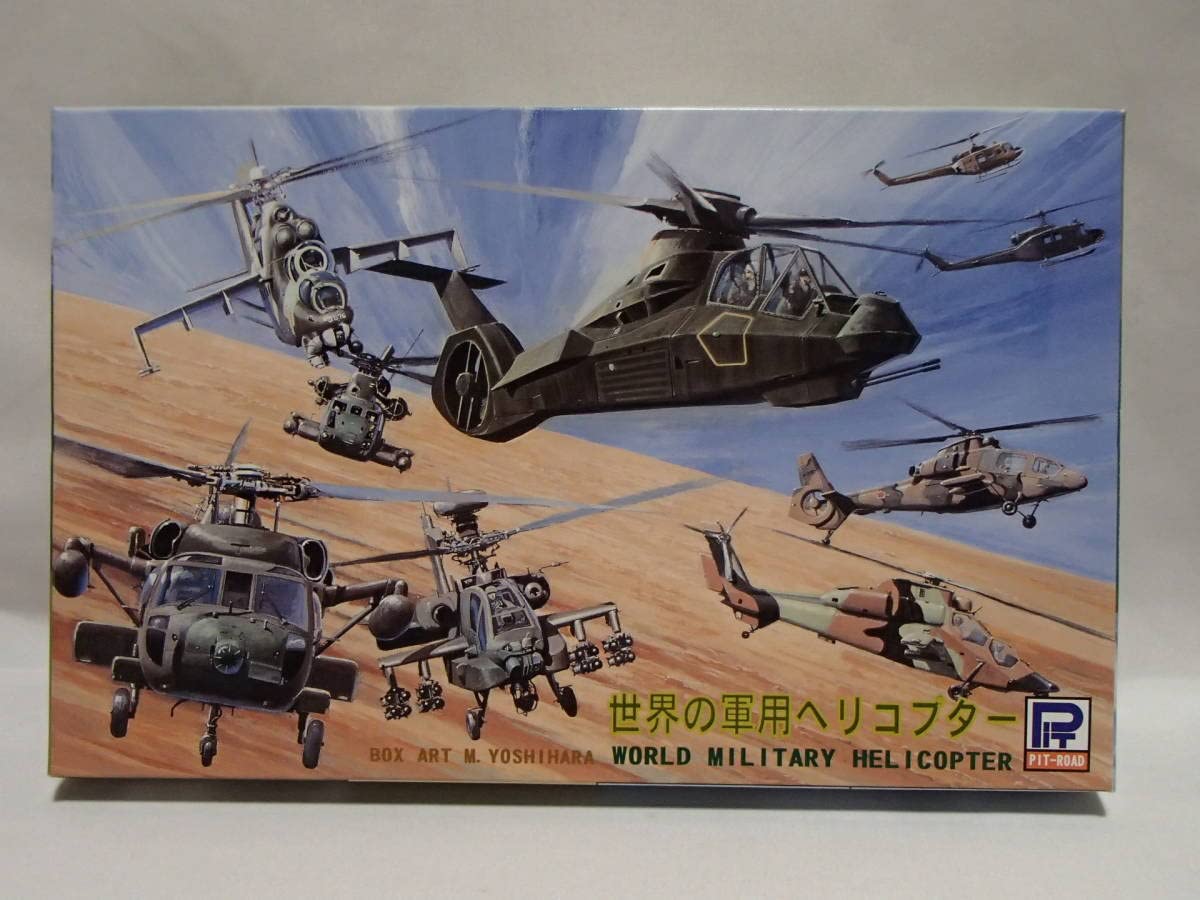 (未使用･未開封品)　ピットロード 1/700 世界の軍用ヘリコプターI S25 tu1jdyt 未使用・未開封品) ピットロード 1/700 世界の軍用ヘリコプターI